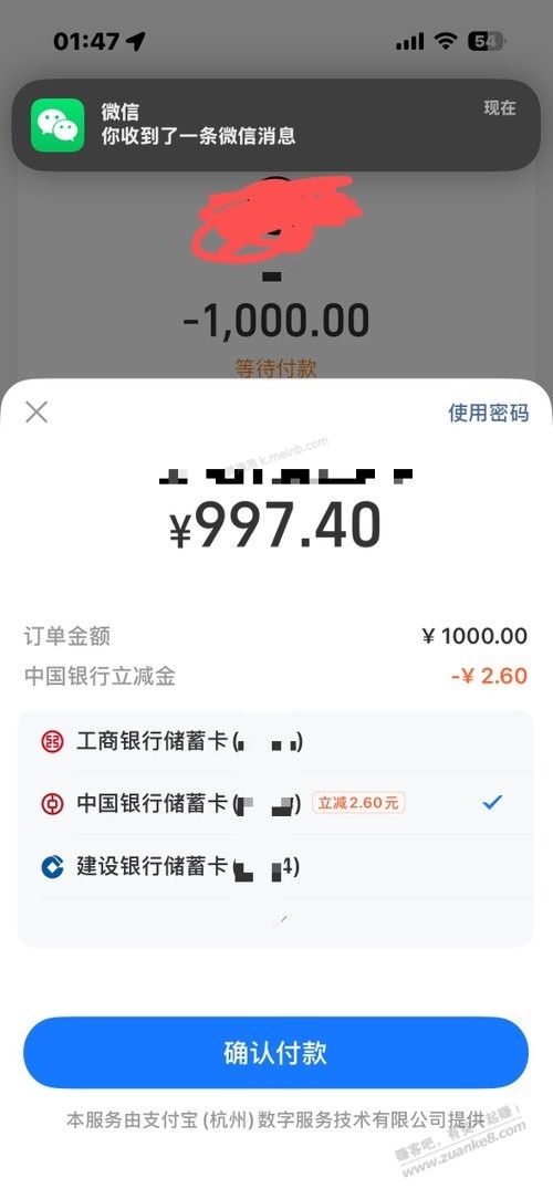 支付宝5元 - 美泡泡