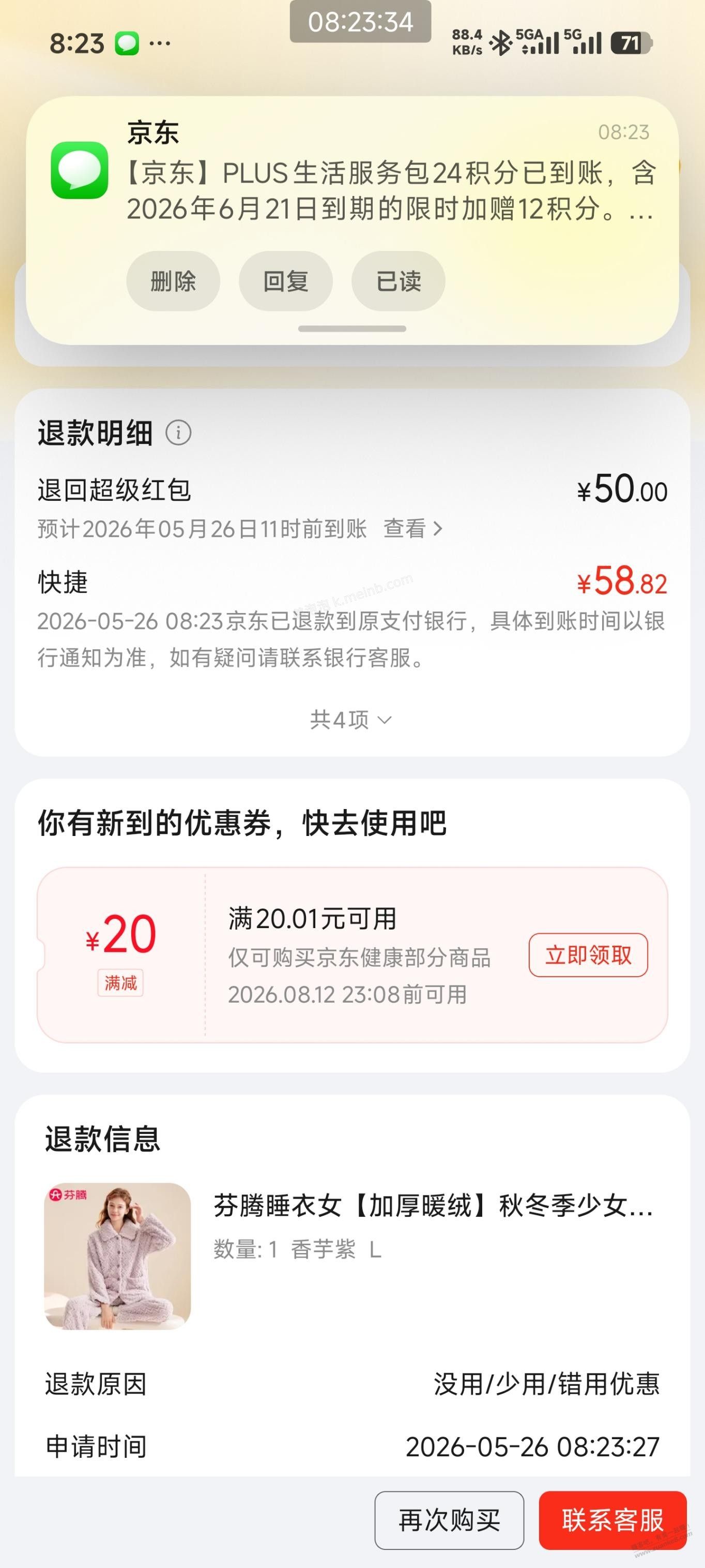 50红包开卡，是送12积分 - 美泡泡