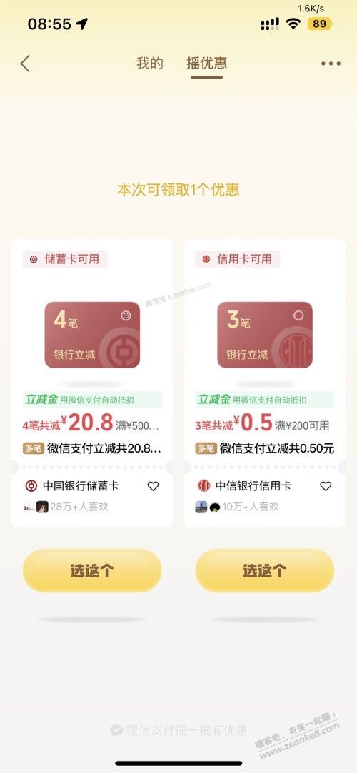 摇优惠。水了 - 美泡泡