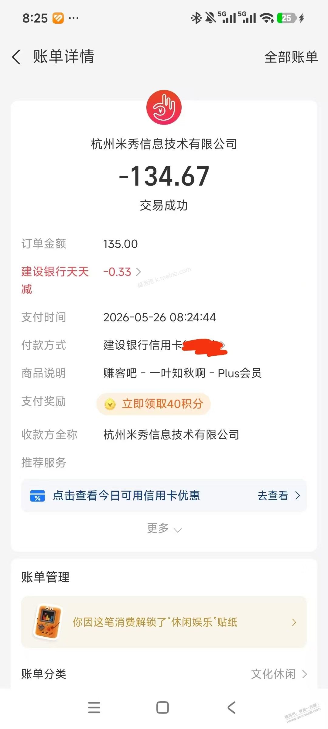 犹豫了一周，还是续费了，故事会会精彩吗 - 美泡泡