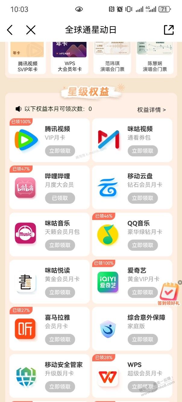 移动app全球星动日 - 美泡泡