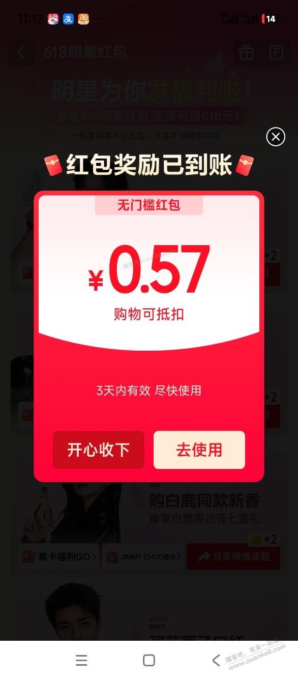 京东口令红包 - 美泡泡