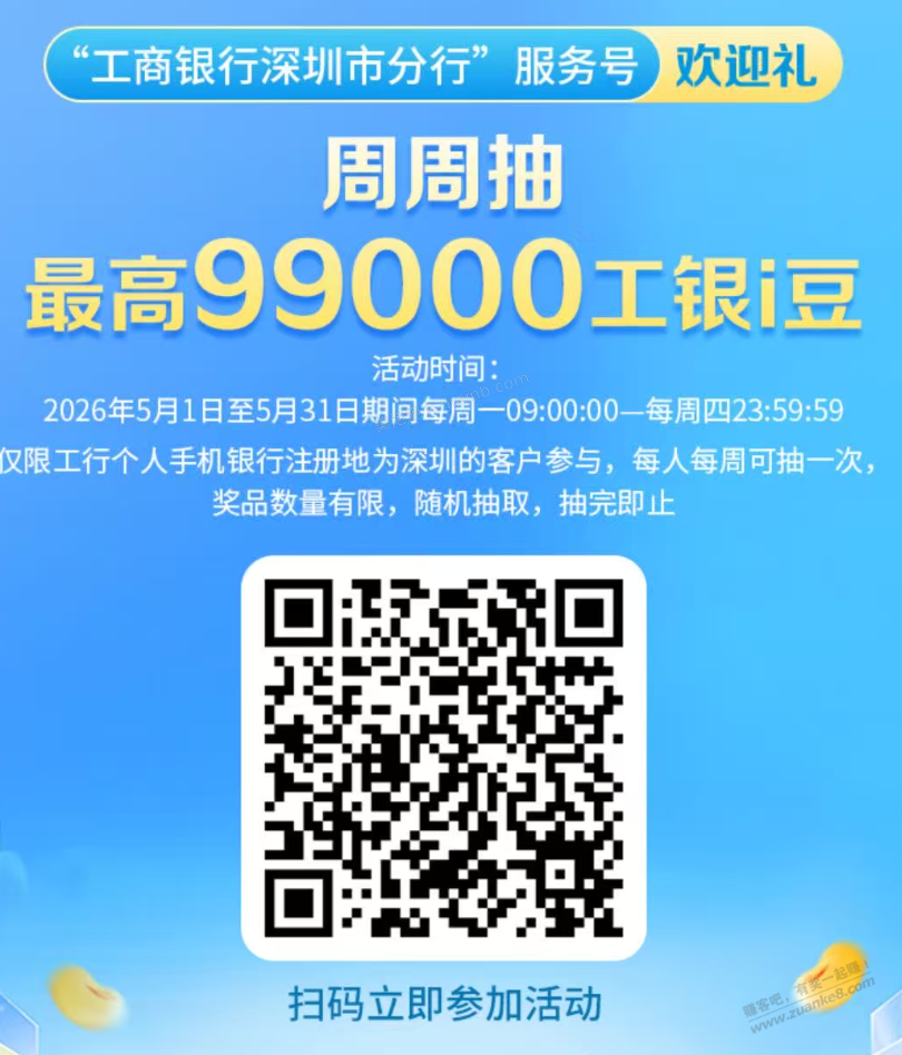 深圳工行来，有水 - 美泡泡