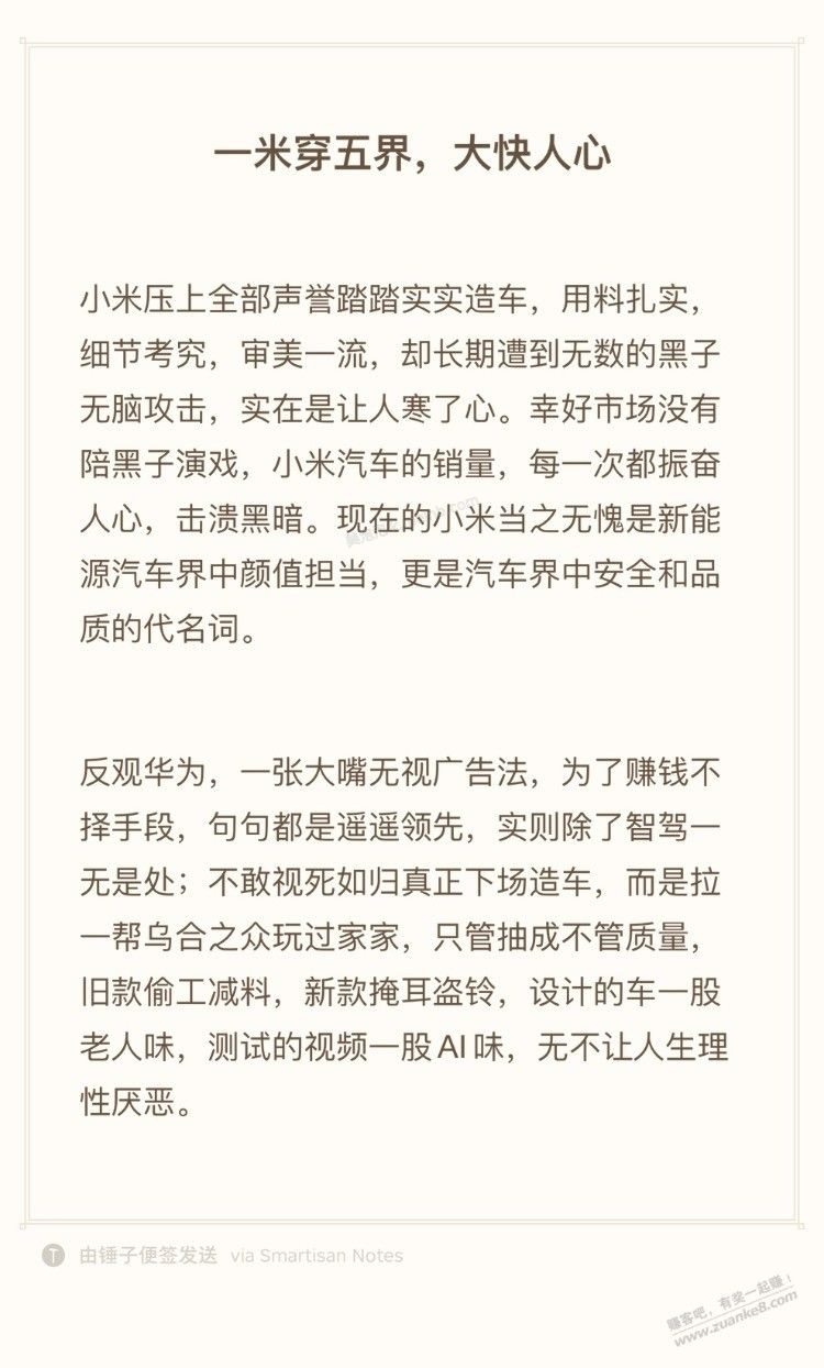 聊聊跨界造车的两个品牌 - 美泡泡
