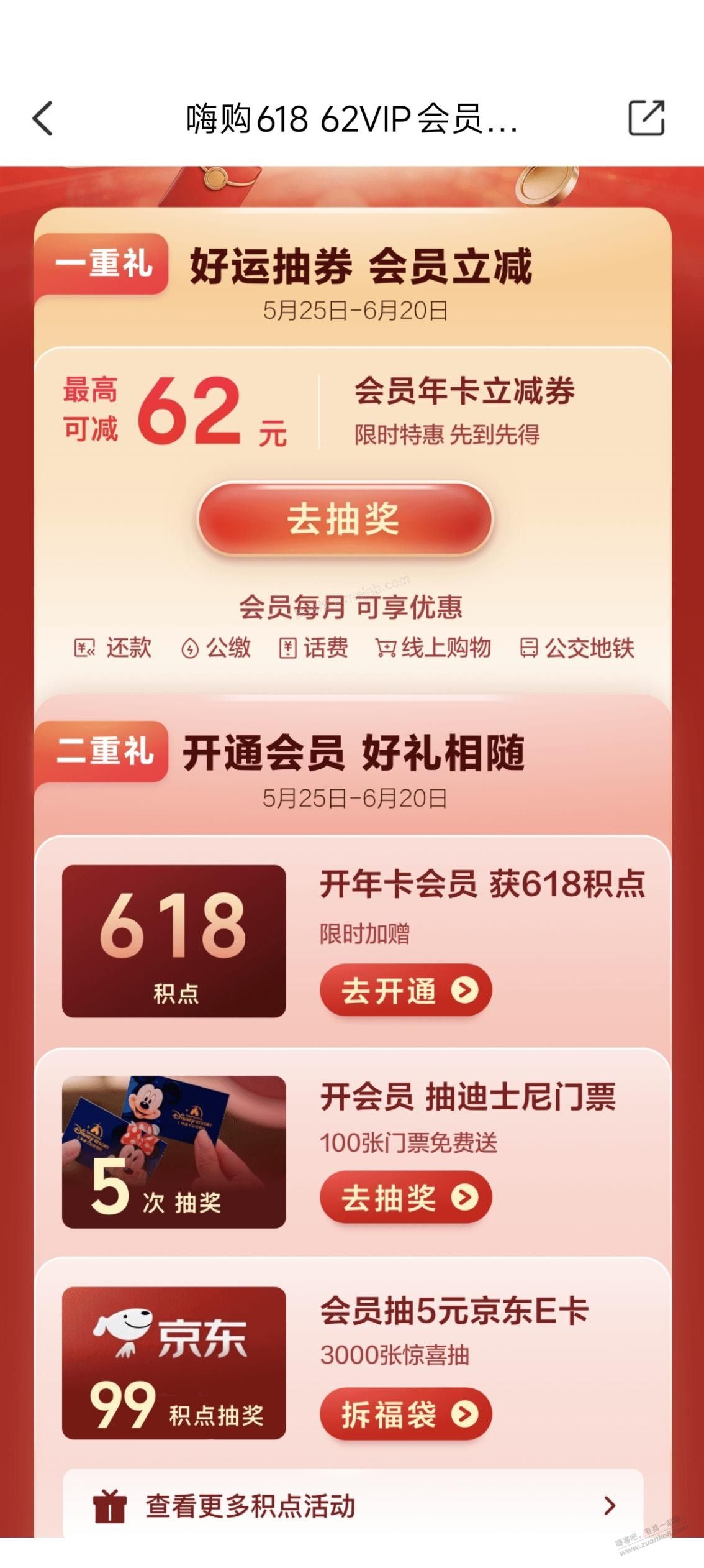 云闪付62vip会员立减券 - 美泡泡
