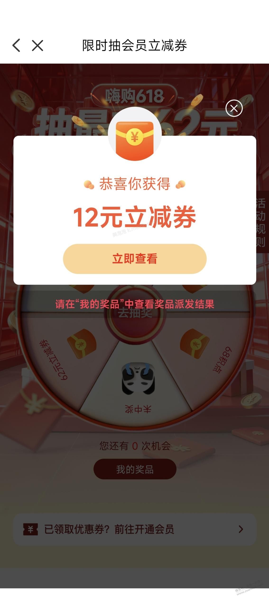 云闪付62vip会员立减券 - 美泡泡
