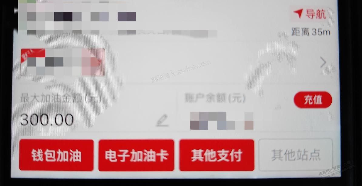 求平安好车主撸的200-30加油券的使用方法 - 美泡泡