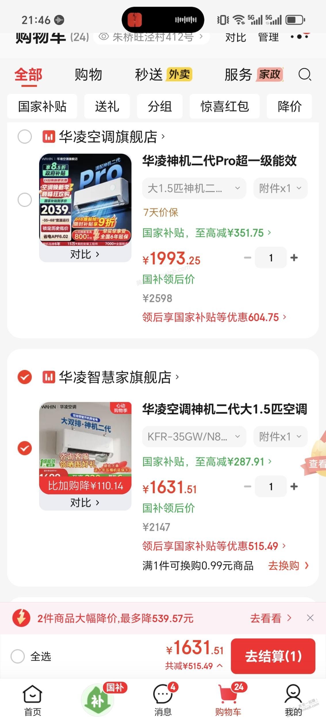 请教各位吧友，这两台那个是吧机 - 美泡泡