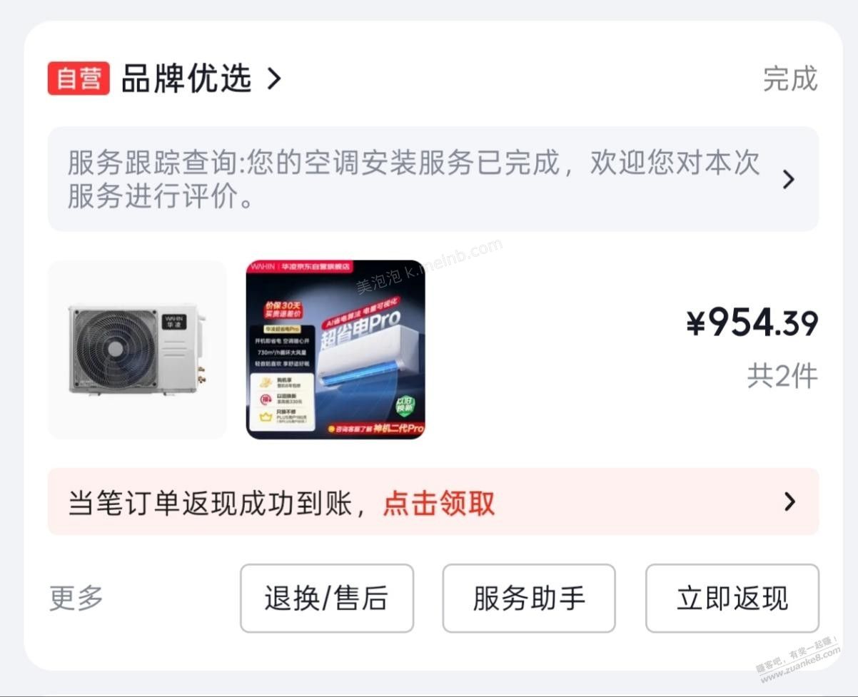 芜湖，兄弟们我这个空调是不是买错了 - 美泡泡