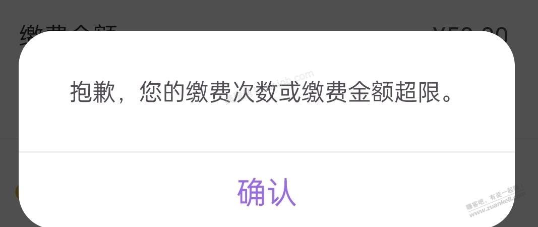 云缴费第3次不让交了是怎么回事 - 美泡泡
