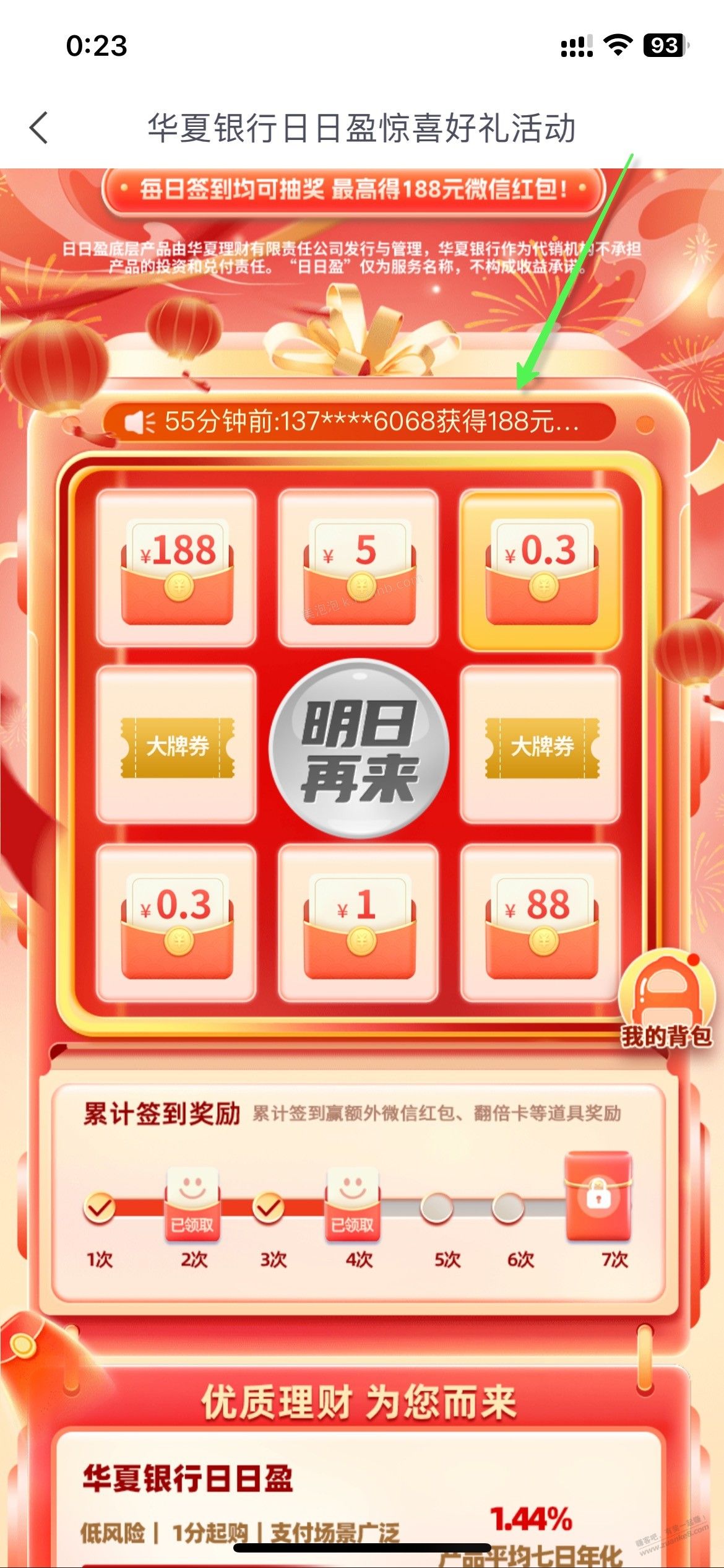 这是哪个家伙中的188   华夏 - 美泡泡
