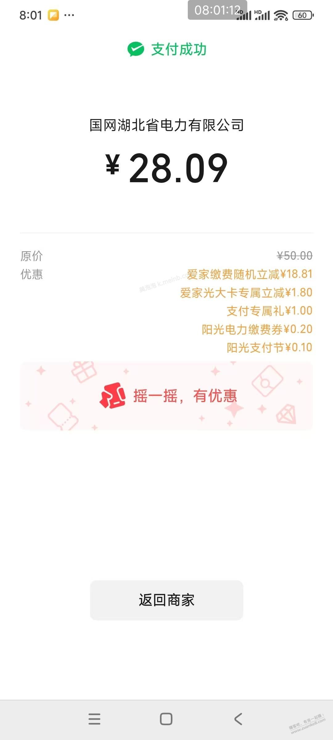 光大云缴费现在有水 - 美泡泡