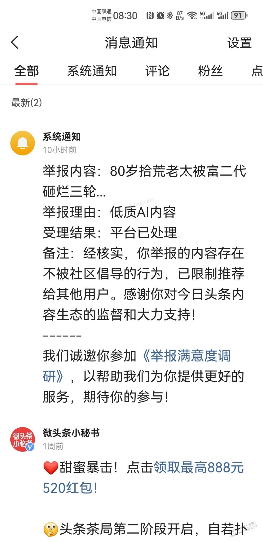 有很多自媒体天天胡说八道，咋天问了一下吧友电功车 - 美泡泡