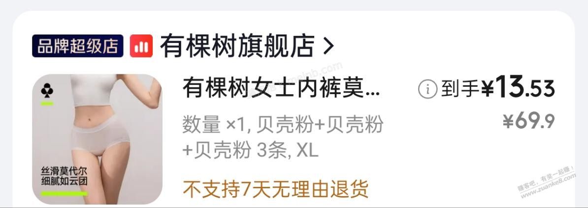 女内裤算不算好价 - 美泡泡