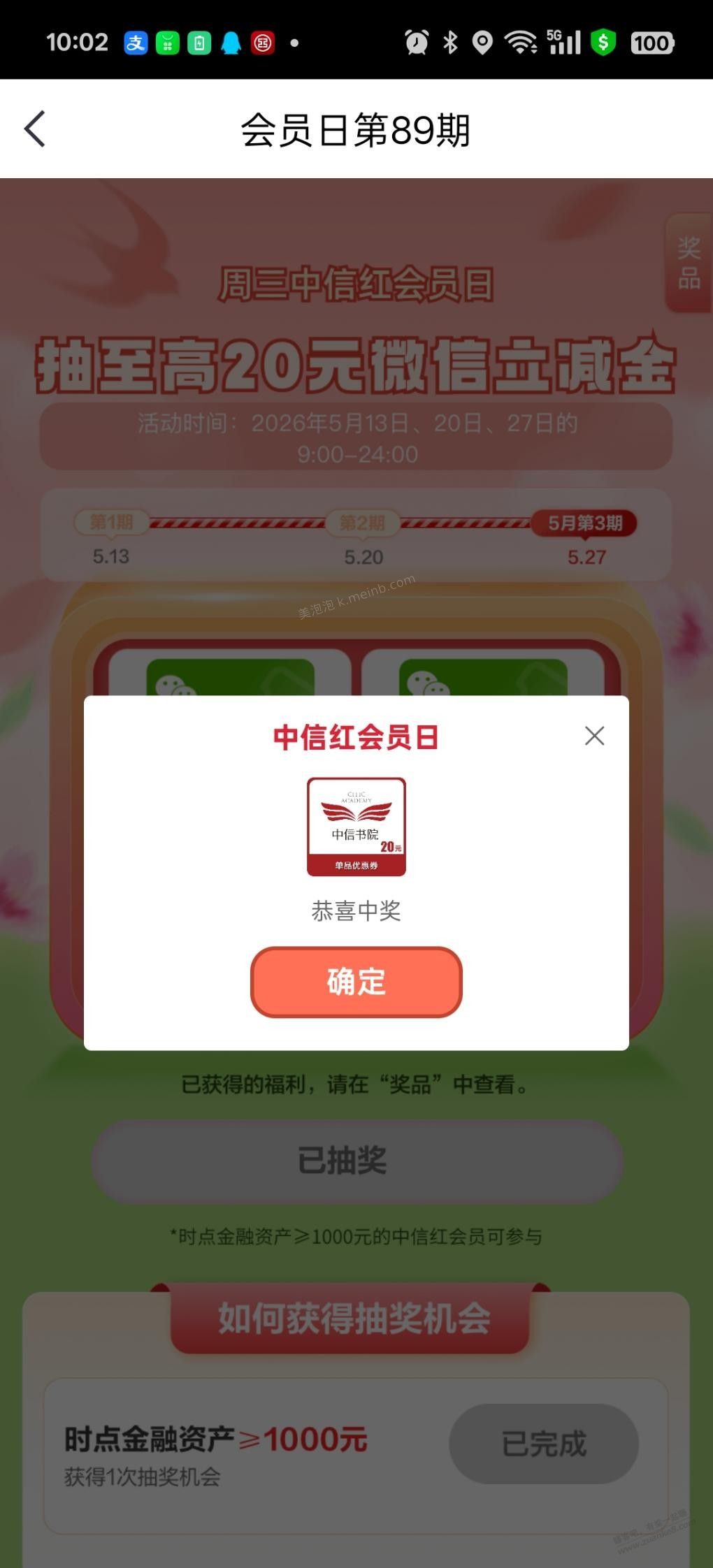 中信真是小气 - 美泡泡