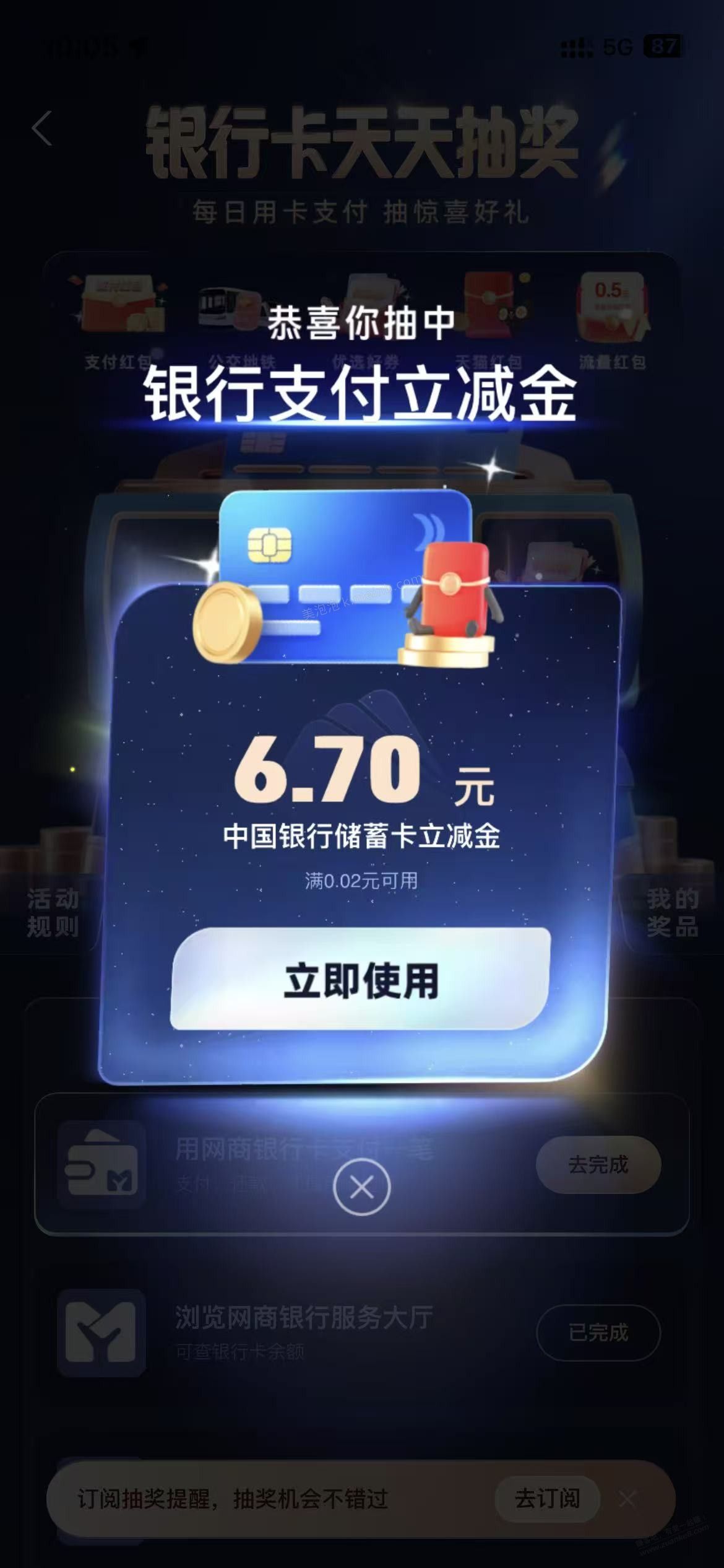 zfb   有水   6.7  中行 - 美泡泡