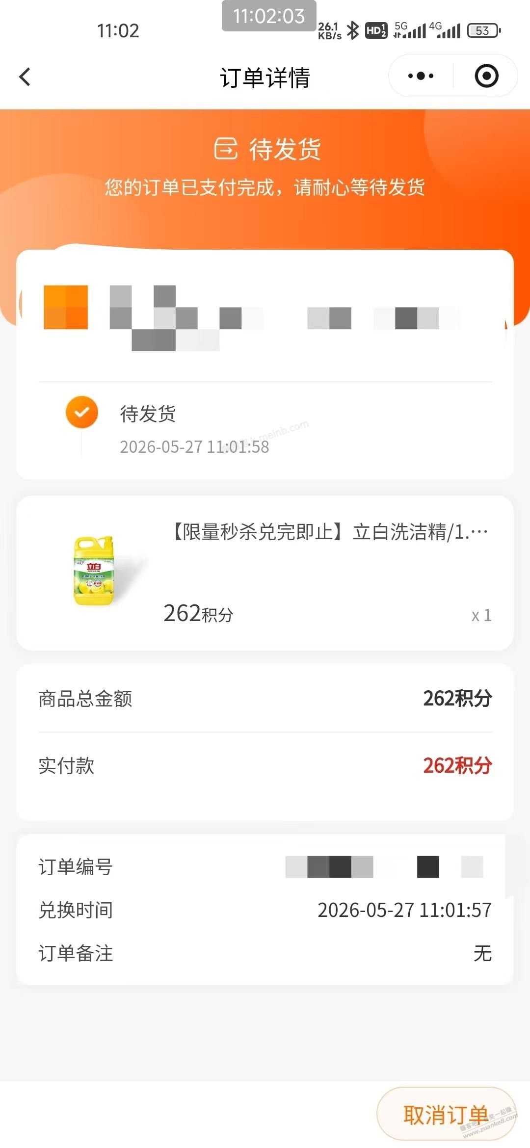 伊利速度冲，还没有黄！ - 美泡泡