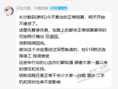 长沙有的档口店里先暂停休息了，这是出了什么问题 - 美泡泡