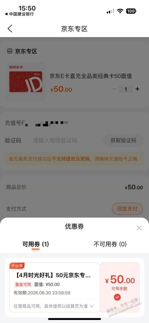 建行E咔看过期 - 美泡泡