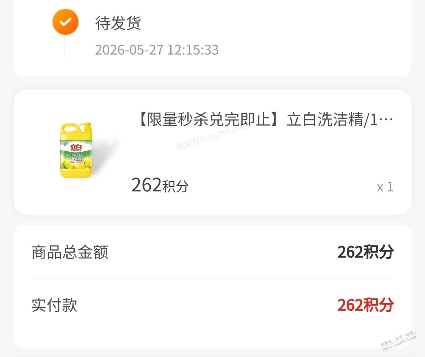 10分钟领到5份洗洁精 - 美泡泡
