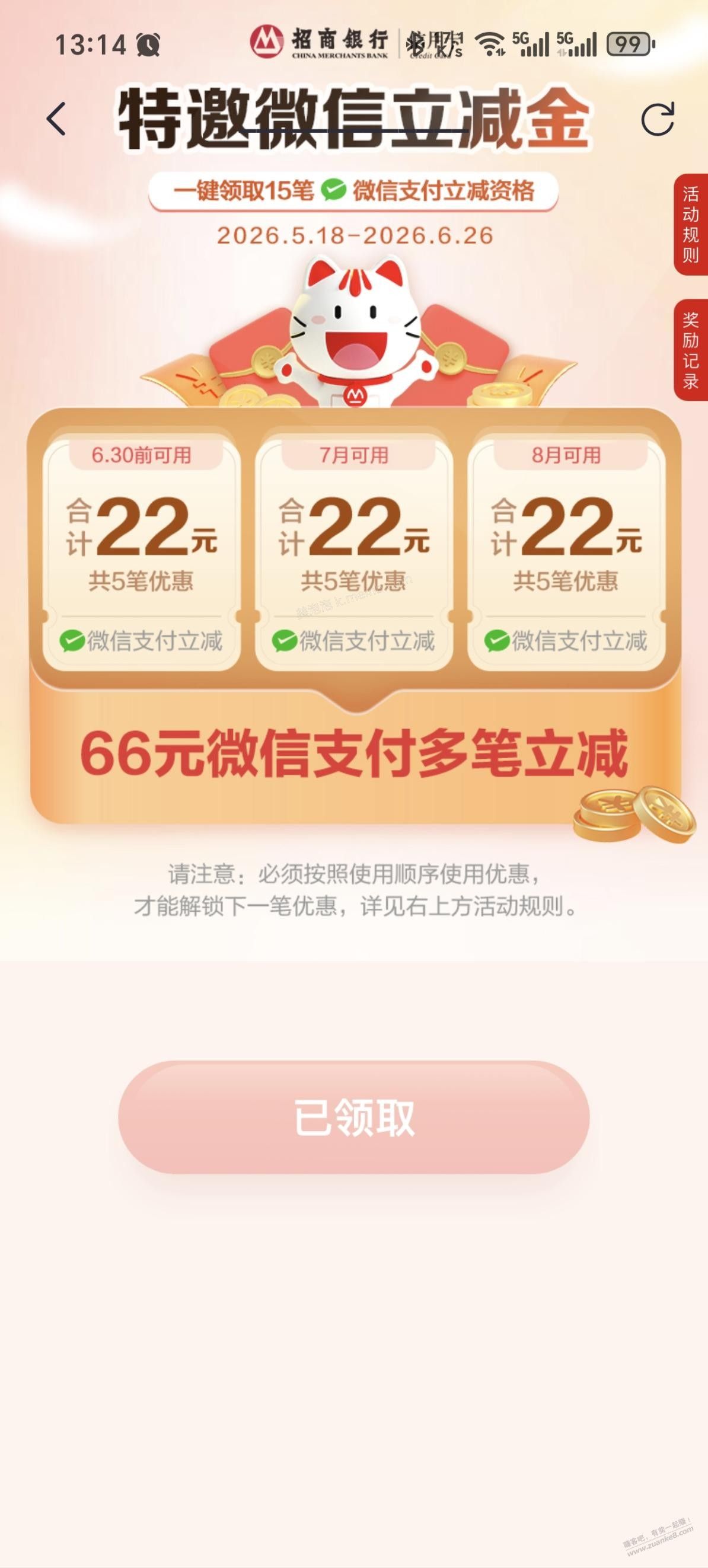 掌上生活，特邀点开看看 66立减金 - 美泡泡