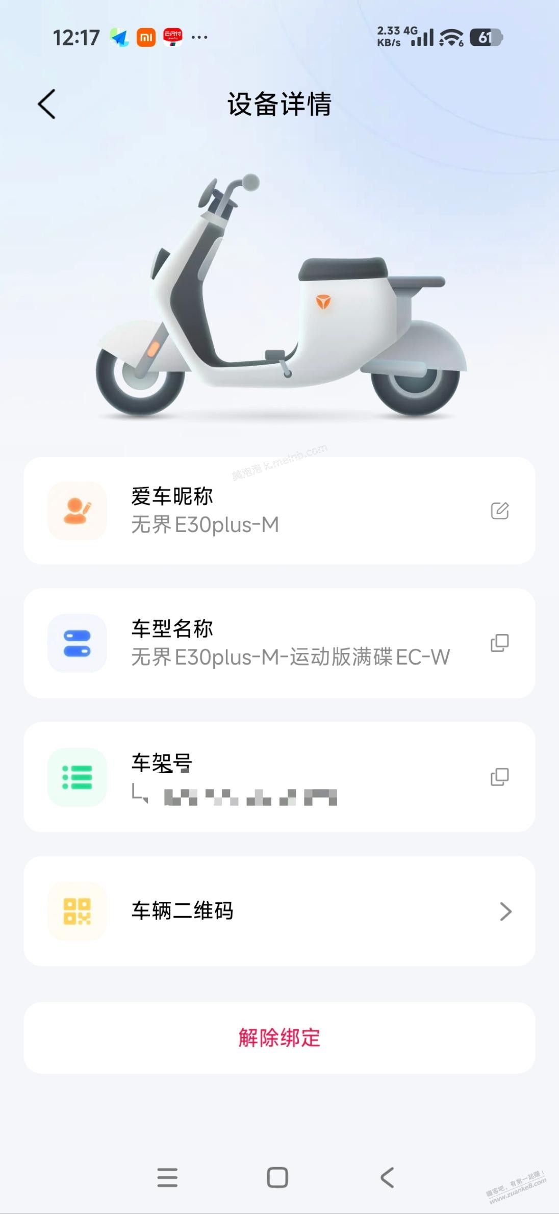 京东自营买的雅迪电动车收到了，以为低配悦享版没想到是高配运动版 - 美泡泡