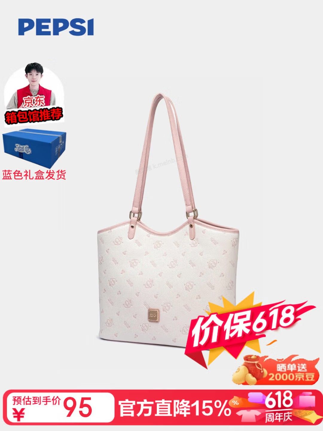 59的百事可乐女包，收货评价晒图还有20元京豆送，相当于39买了。 - 美泡泡