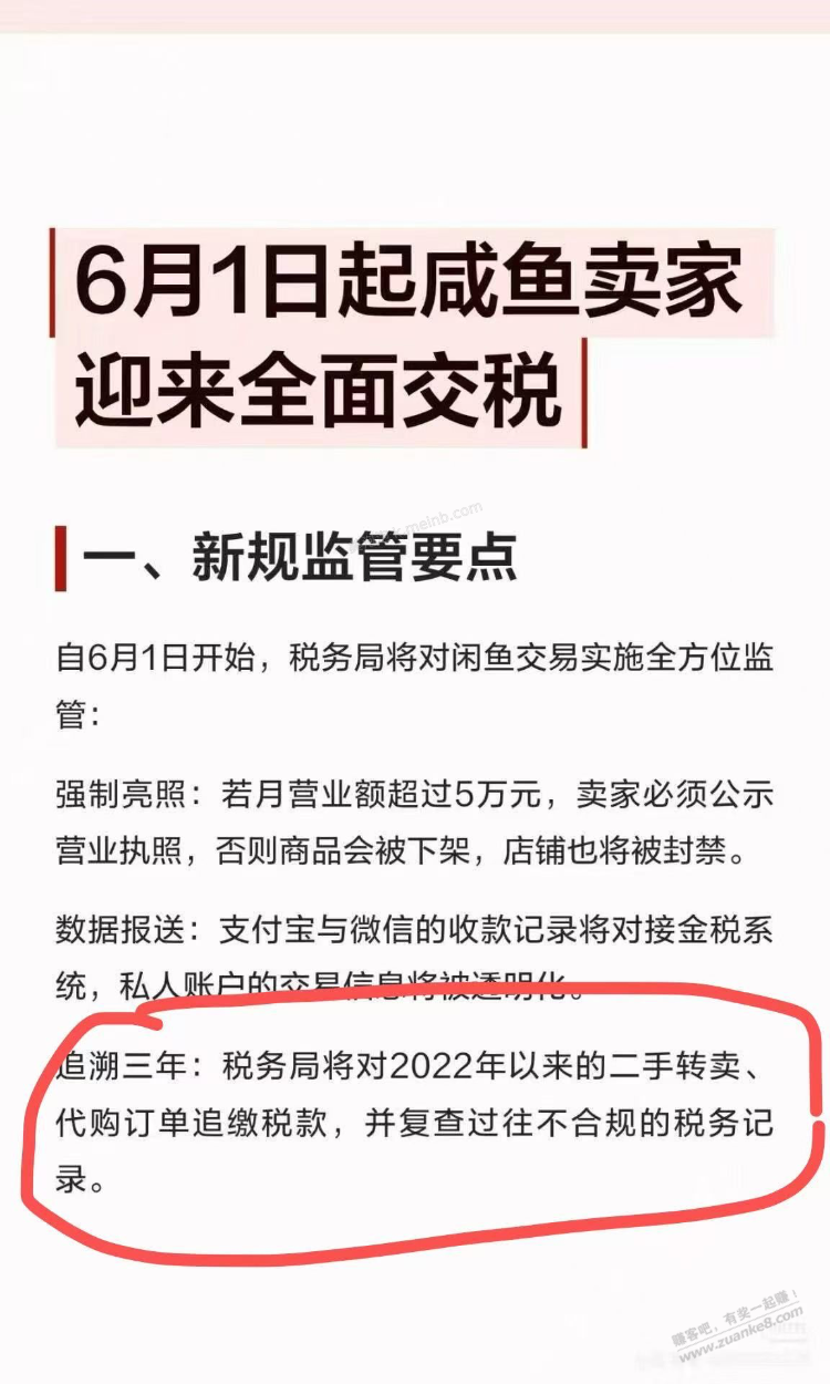 某二手平台出新规 - 美泡泡