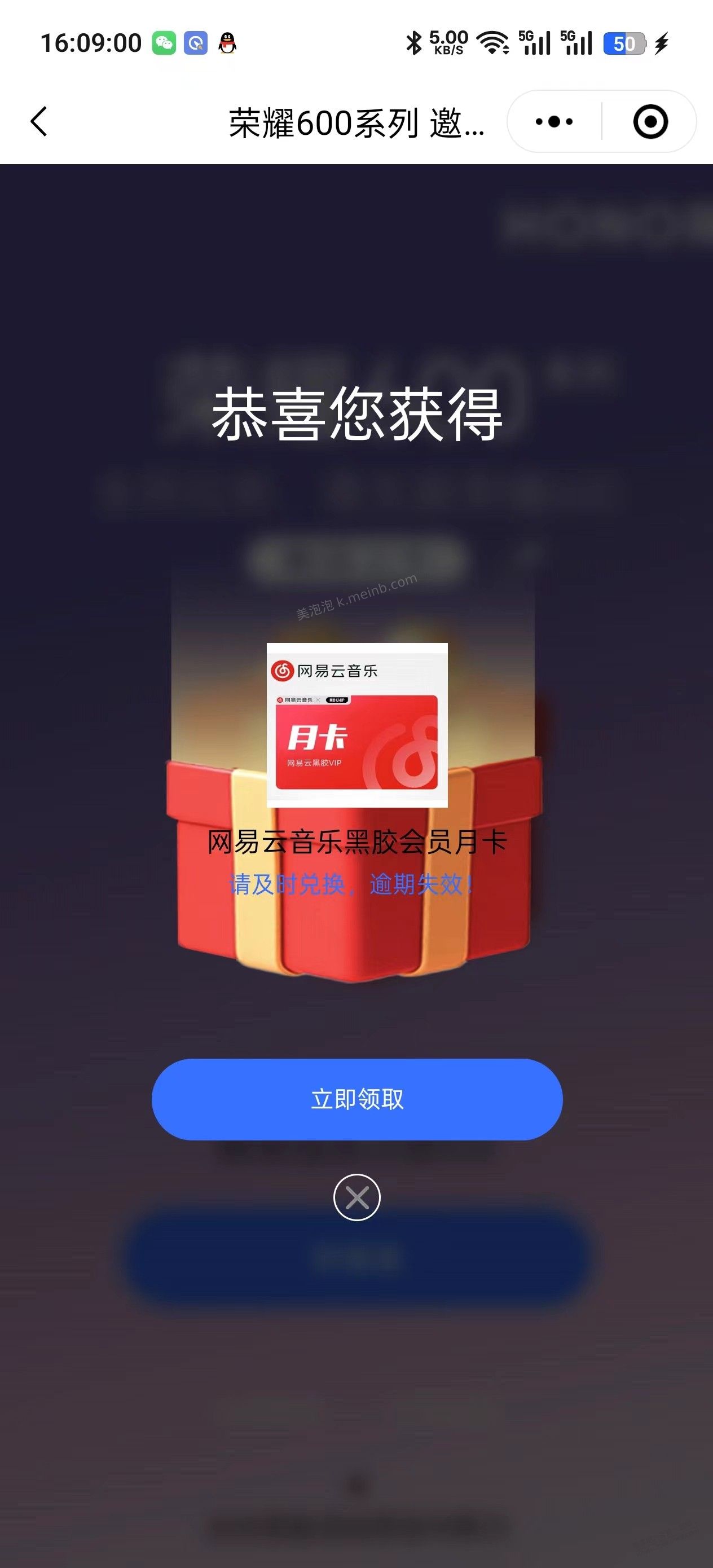 荣耀抽奖目前还有点水 - 美泡泡
