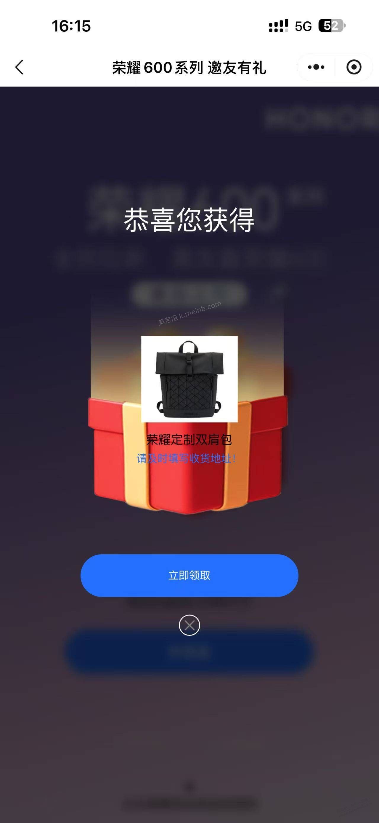 荣耀抽奖目前还有点水 - 美泡泡
