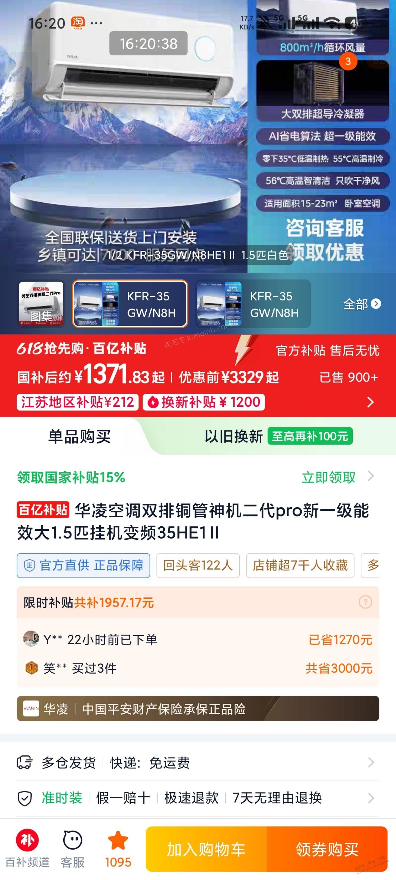 华凌怎么样？这个型号的？谢谢各位 - 美泡泡