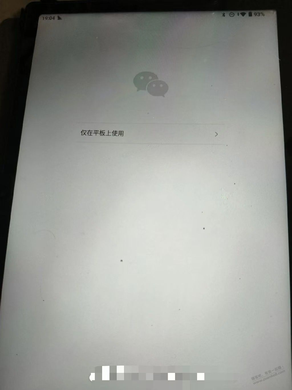求助：平板和手机不能同时登录微信了，这个怎么解决啊 - 美泡泡
