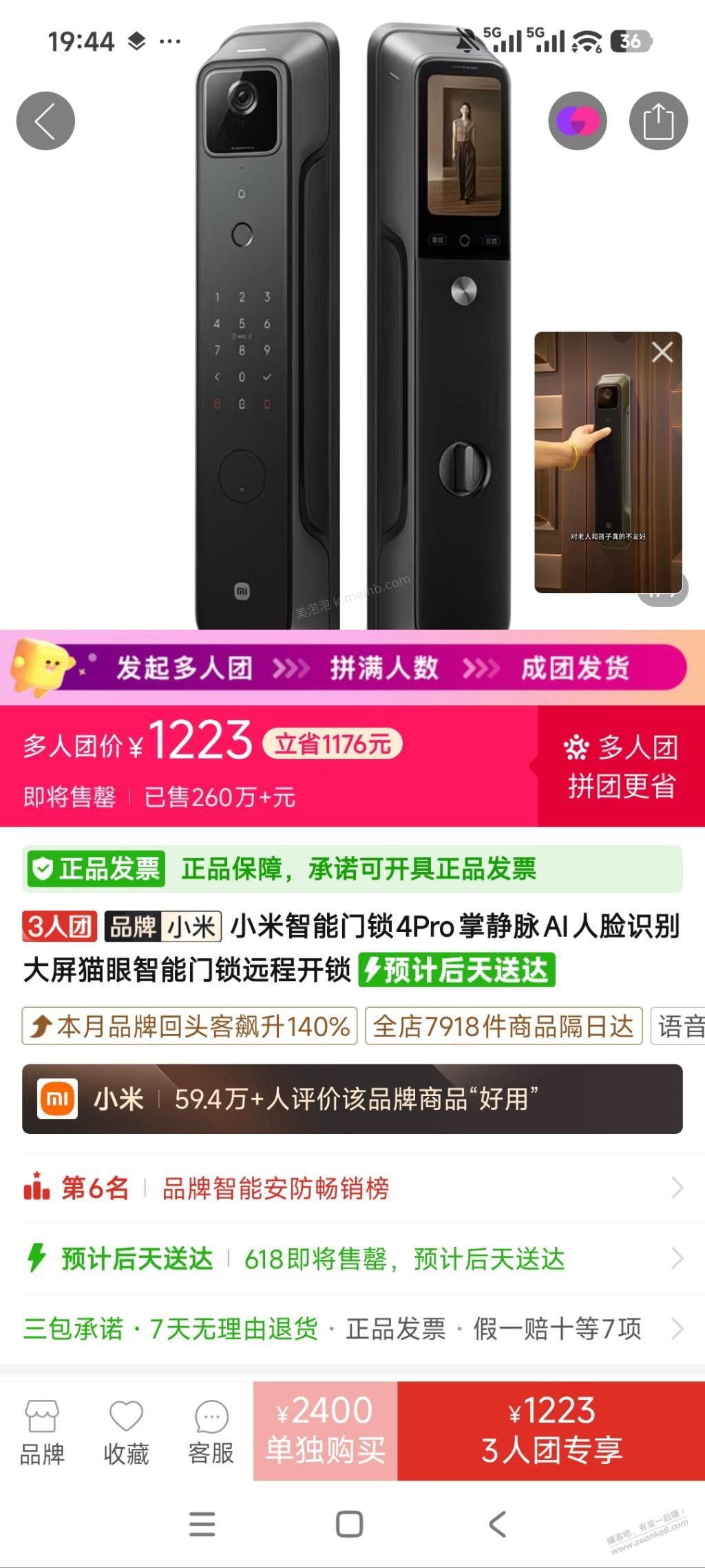 指纹锁好价 - 美泡泡