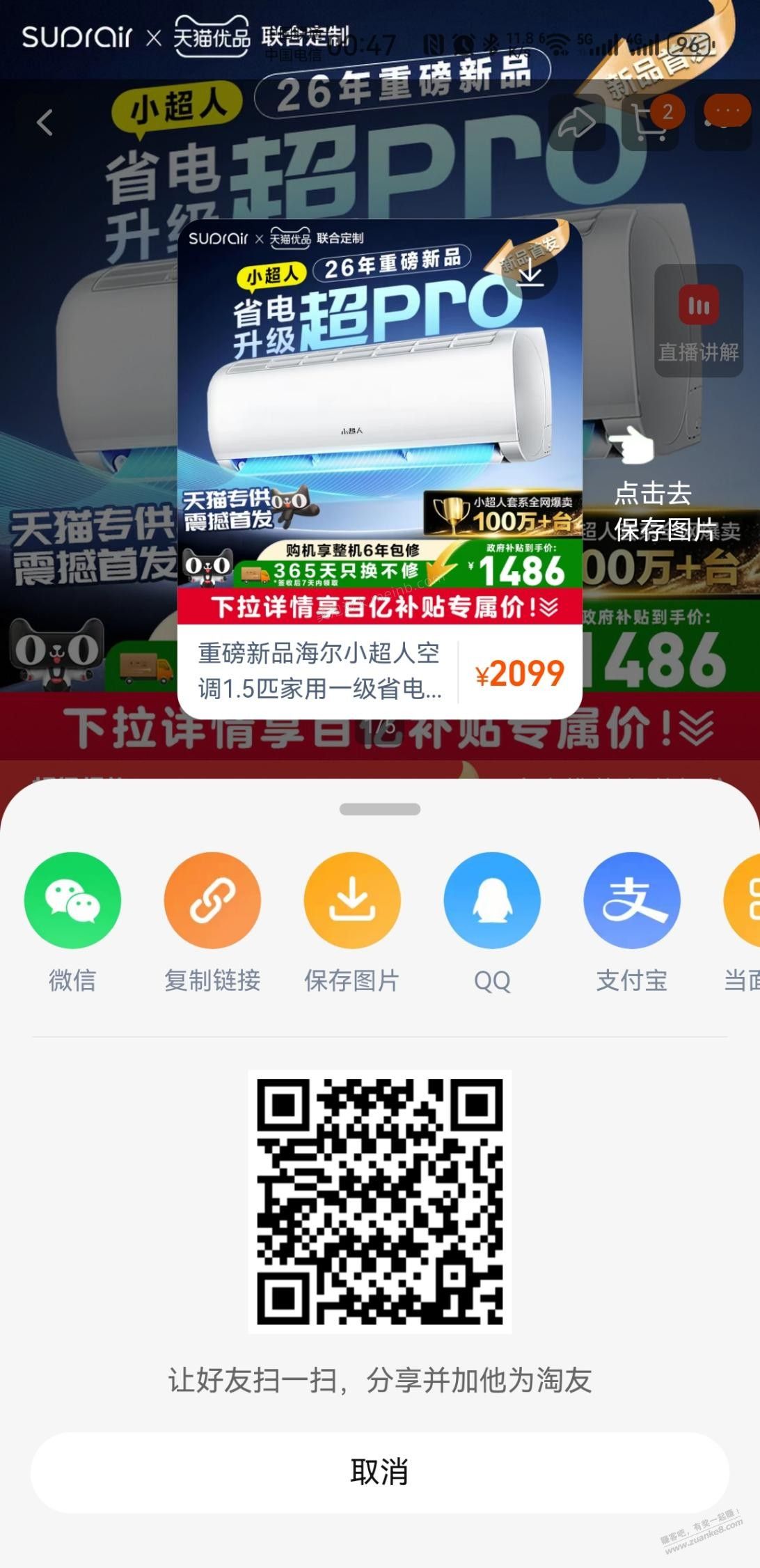 需要空调的进来 - 美泡泡