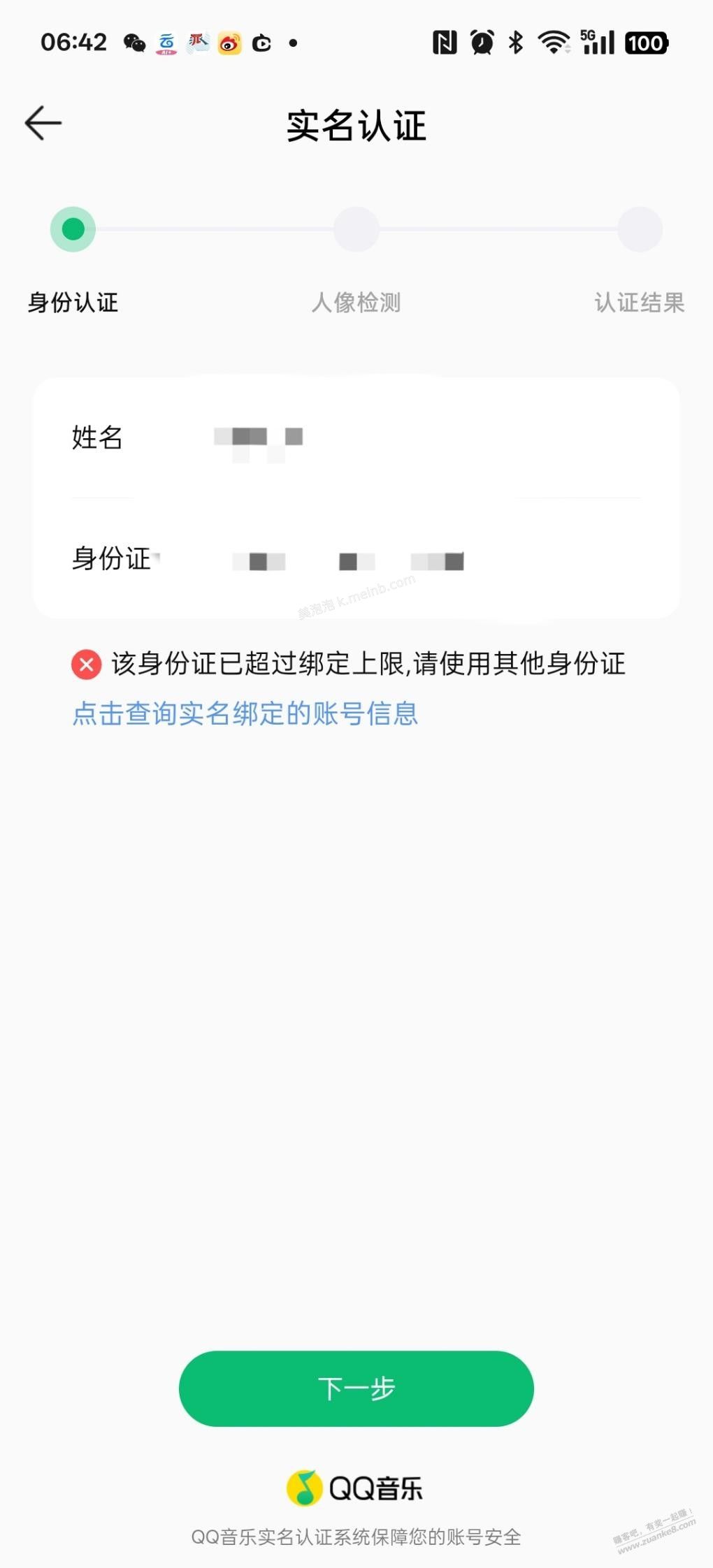 气人，开了会员做任务提现上限了 - 美泡泡