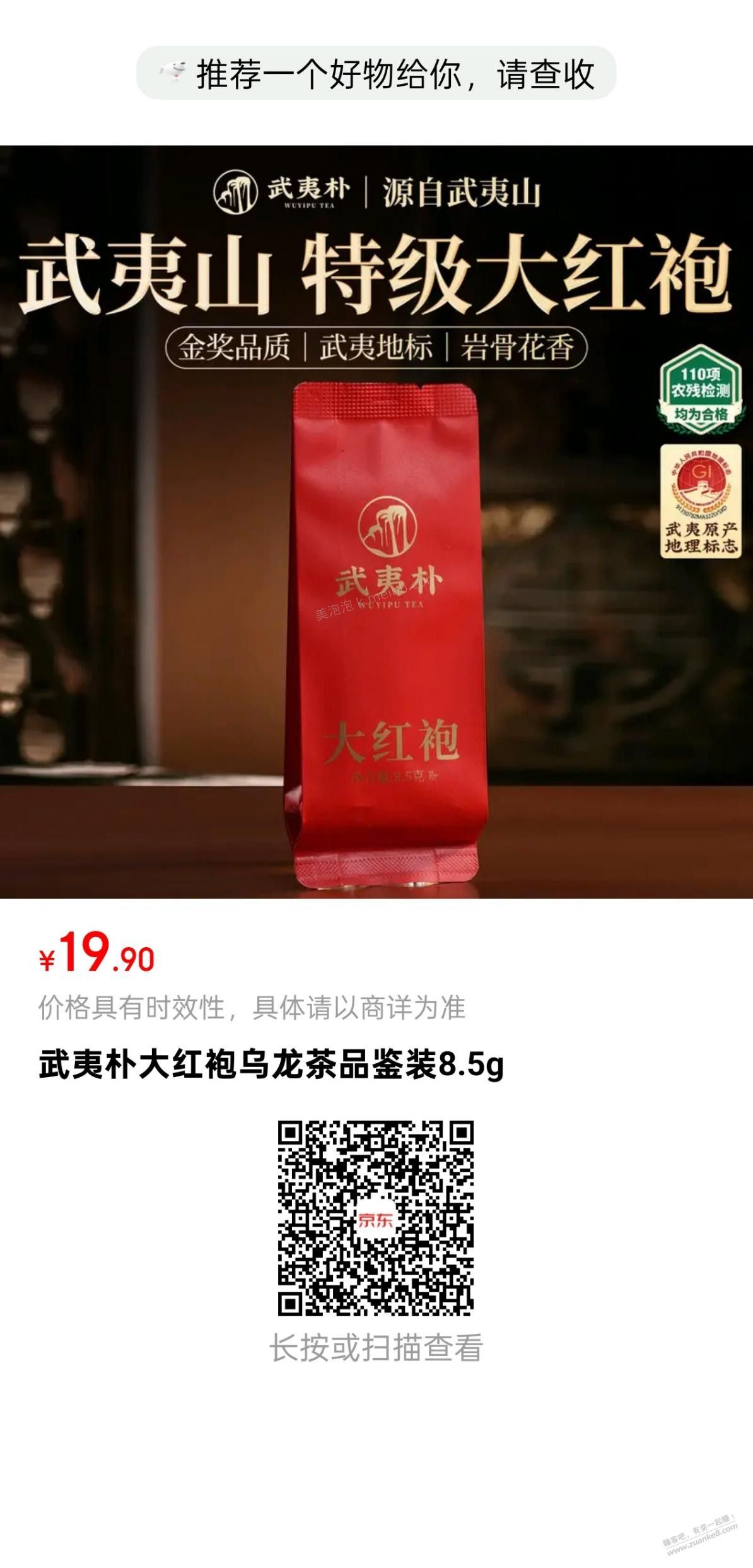 白嫖1元京东超市卡 - 美泡泡