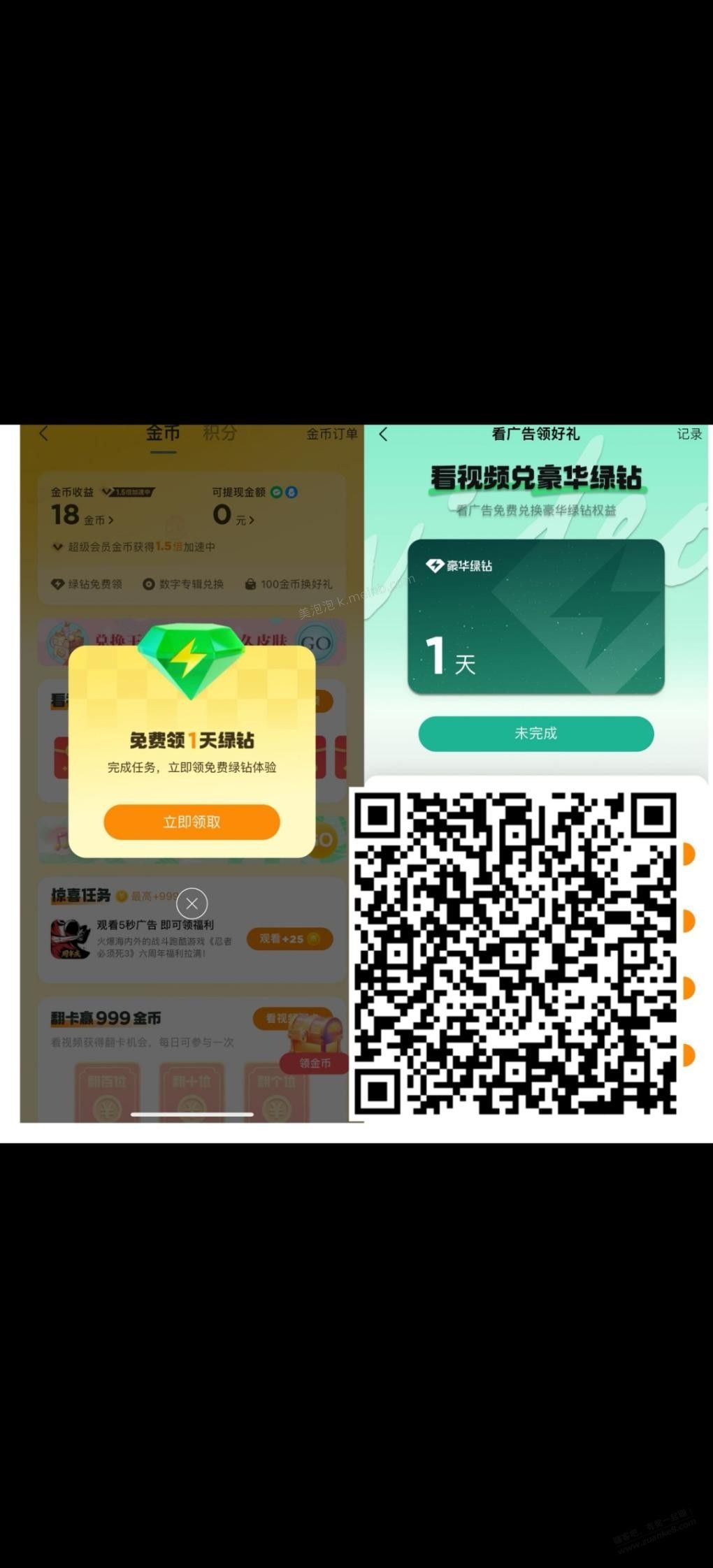 补一下音乐会员每天提现0.2 - 美泡泡