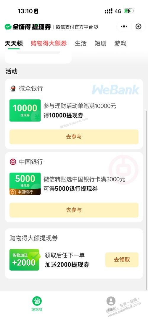 微信提现5000 - 美泡泡