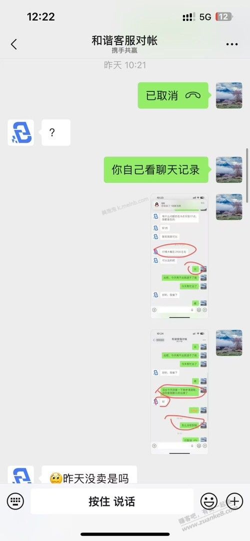 某收货佬的嘴脸1 - 美泡泡