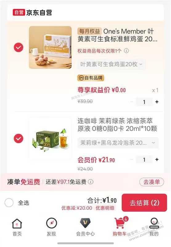 速度一号店20-20 - 美泡泡
