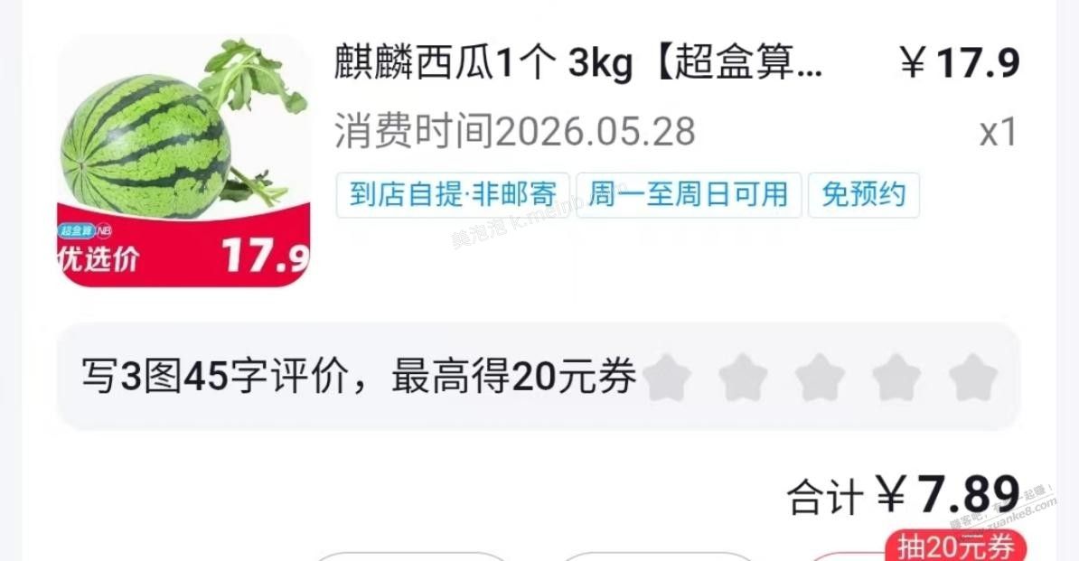 线下盒马的西瓜很好吃，6斤的还能捡漏10斤的 - 美泡泡
