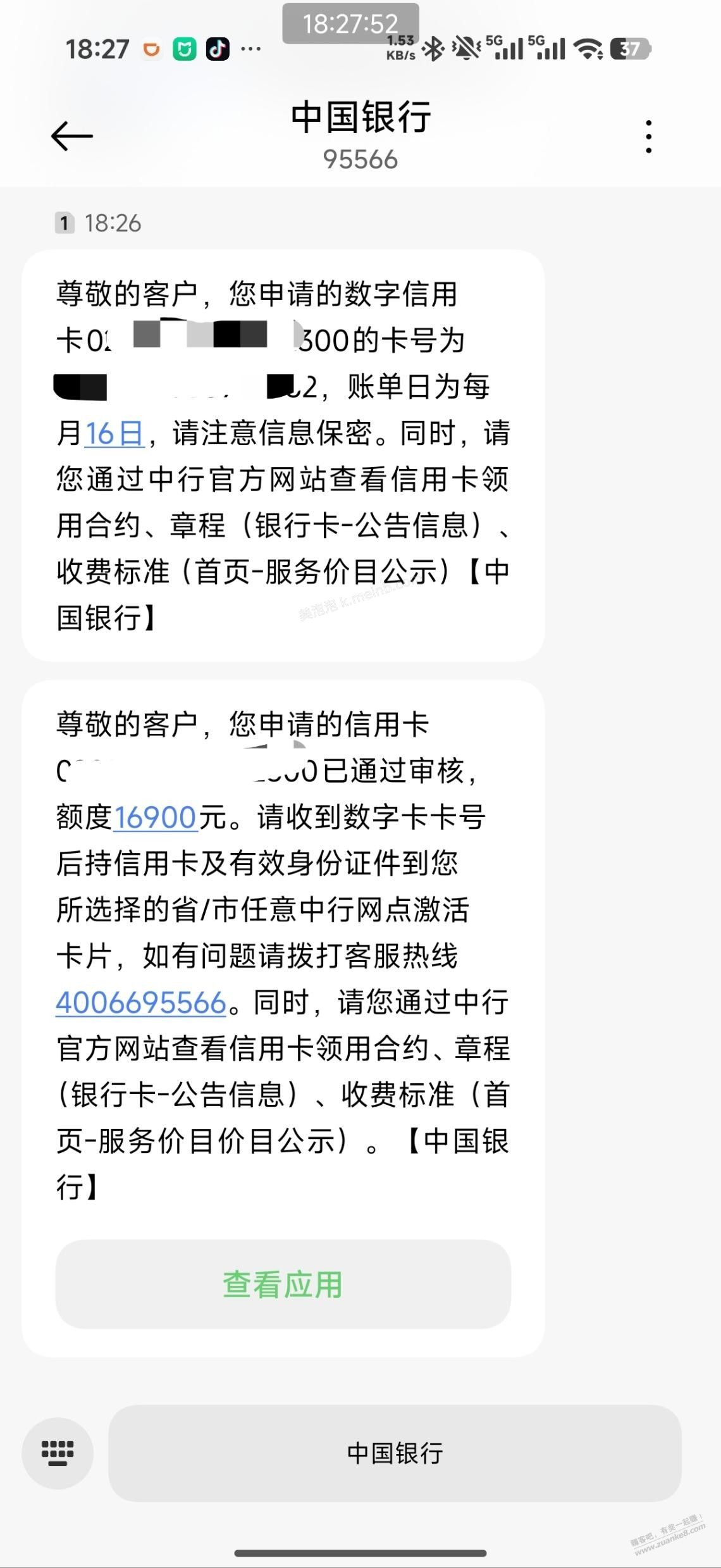 中行申卡有水了么 - 美泡泡