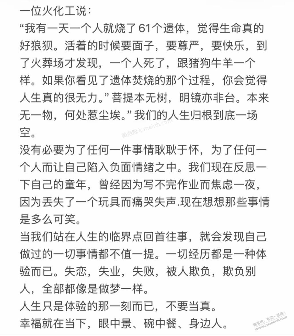 分享，老哥们要多爱惜自己身体呀 - 美泡泡