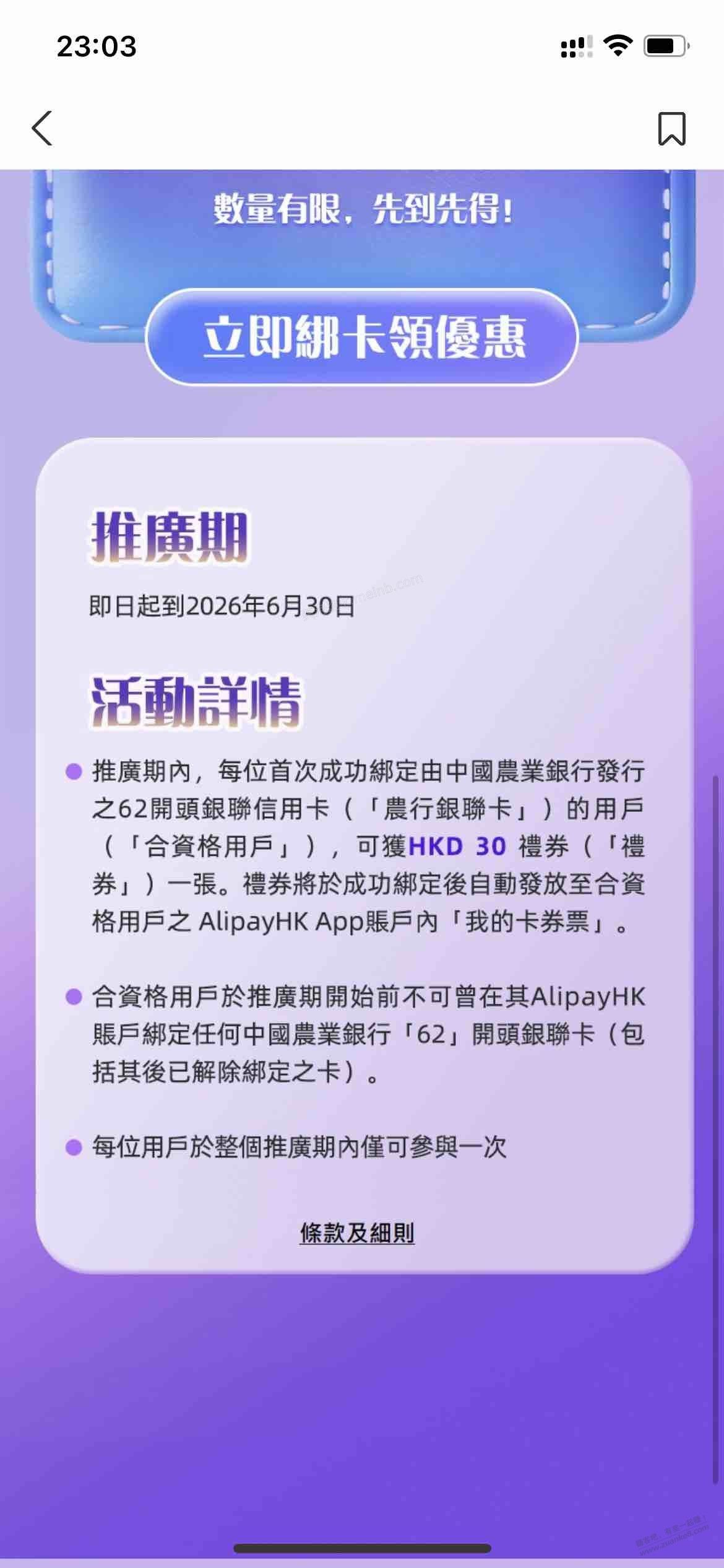 Alipay HK 30元毛（如图） - 美泡泡