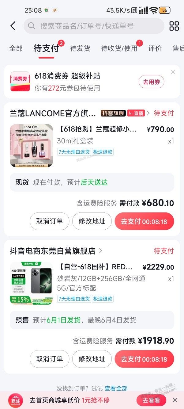 谁知道抖音3000-420怎么套？ - 美泡泡