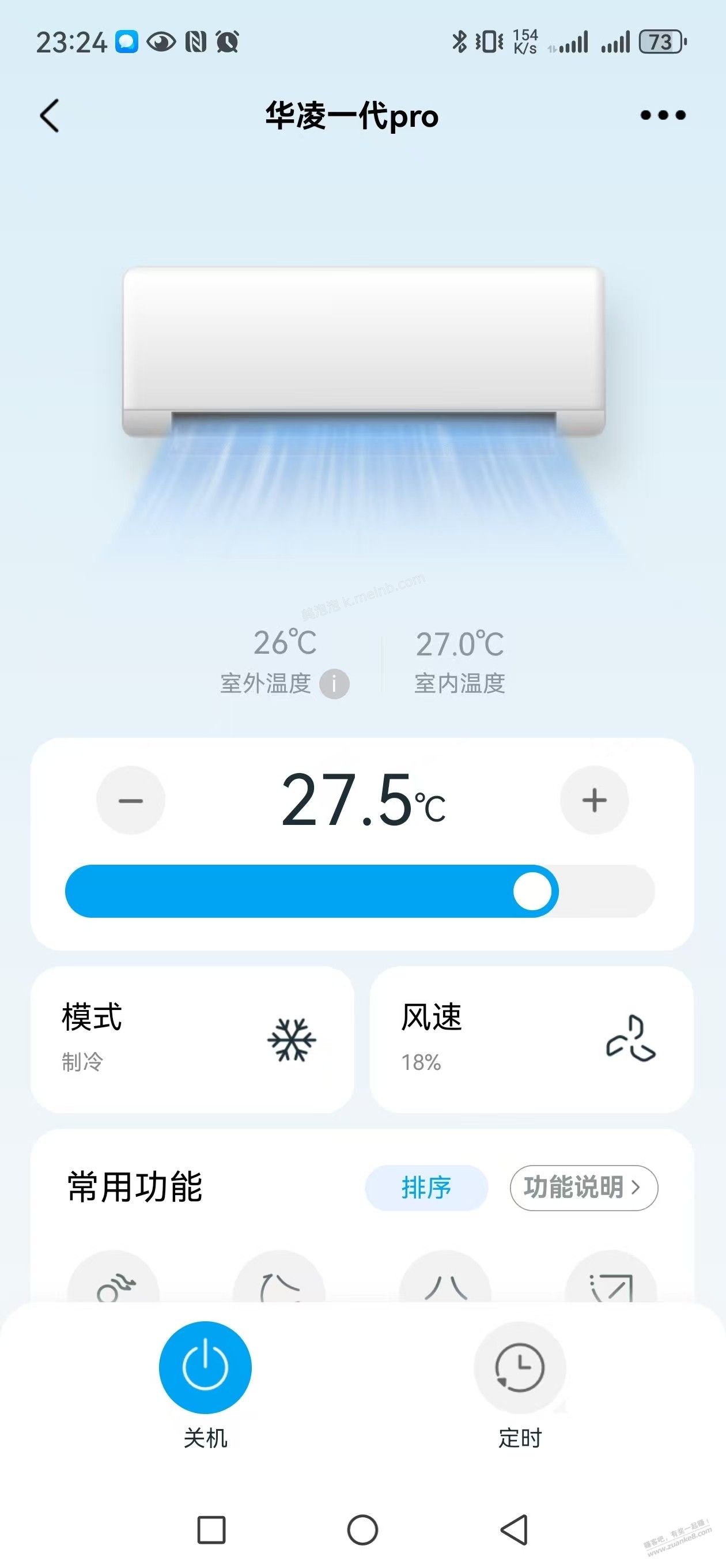 关于华凌神机实际电量 - 美泡泡