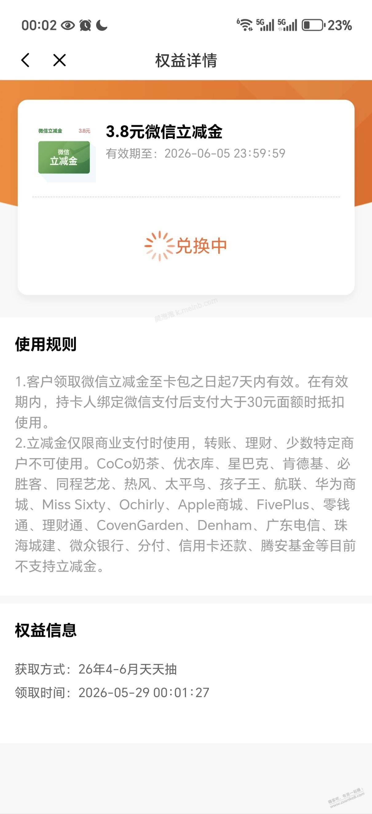 光大转盘试试，刚中3.8 - 美泡泡