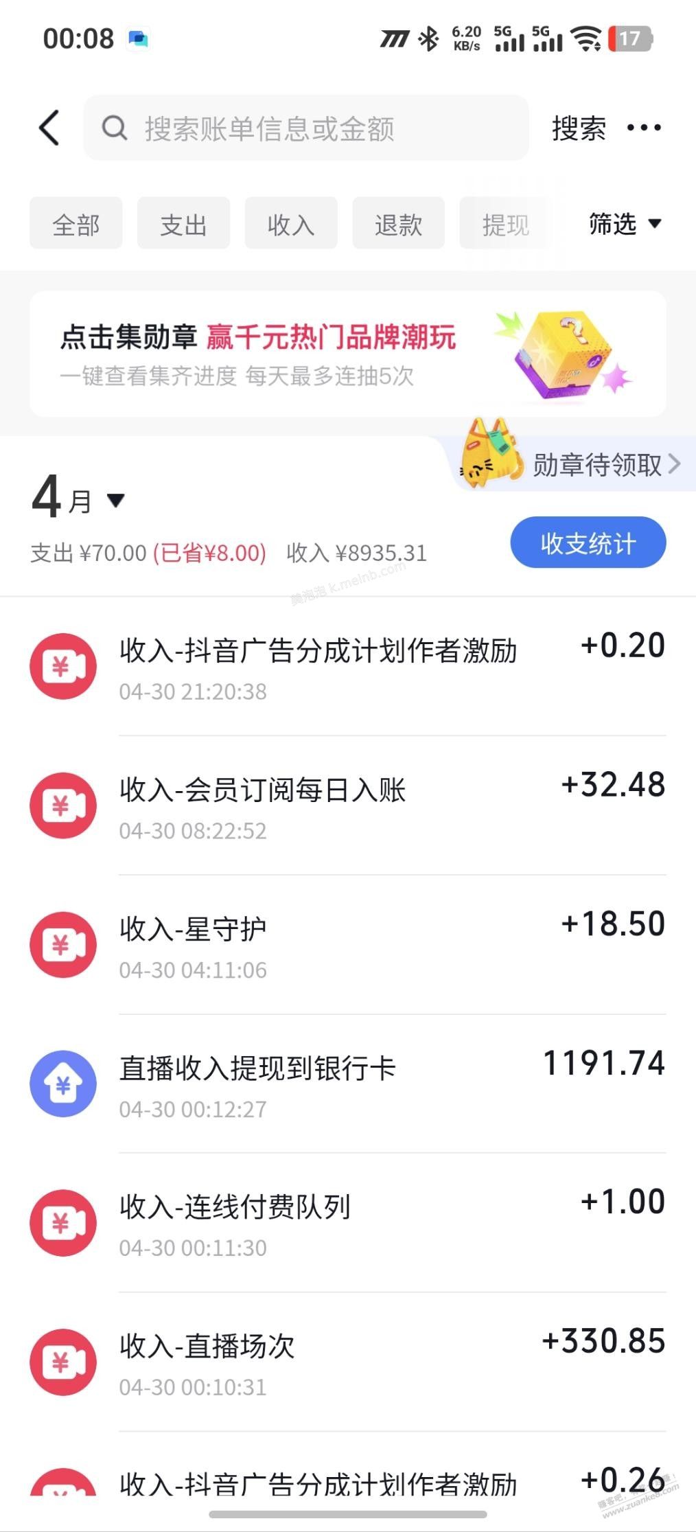 收入爆跌，很焦虑 - 美泡泡