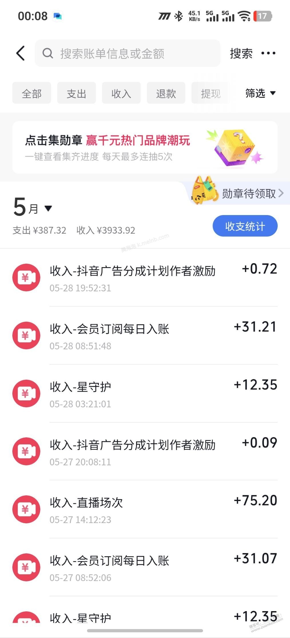 收入爆跌，很焦虑 - 美泡泡