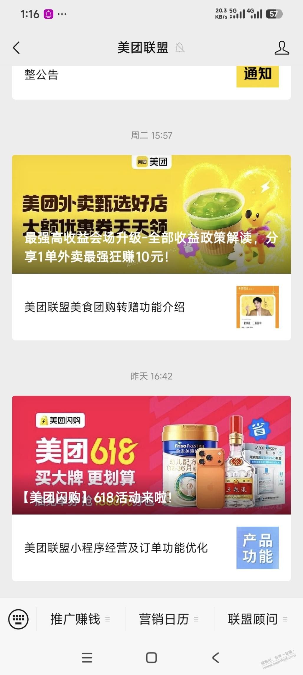 美团豪车，自己拿佣，美团联盟 - 美泡泡